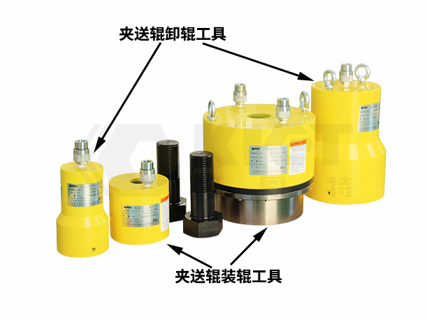 高線專用液壓換輥工具